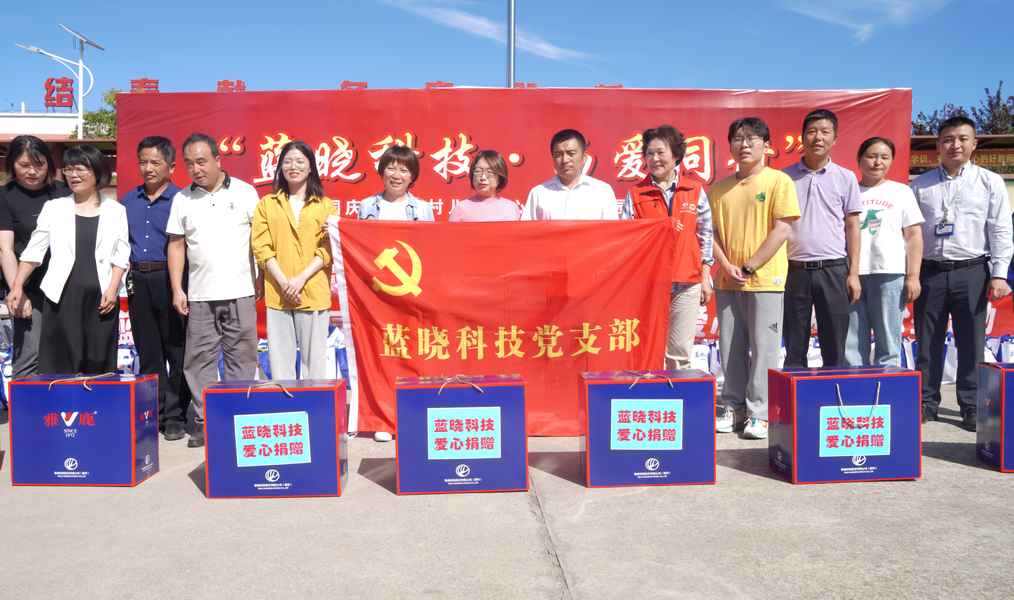 “香港精准一码发财·与爱同行”关爱乡村儿童爱心科普进校园公益活动