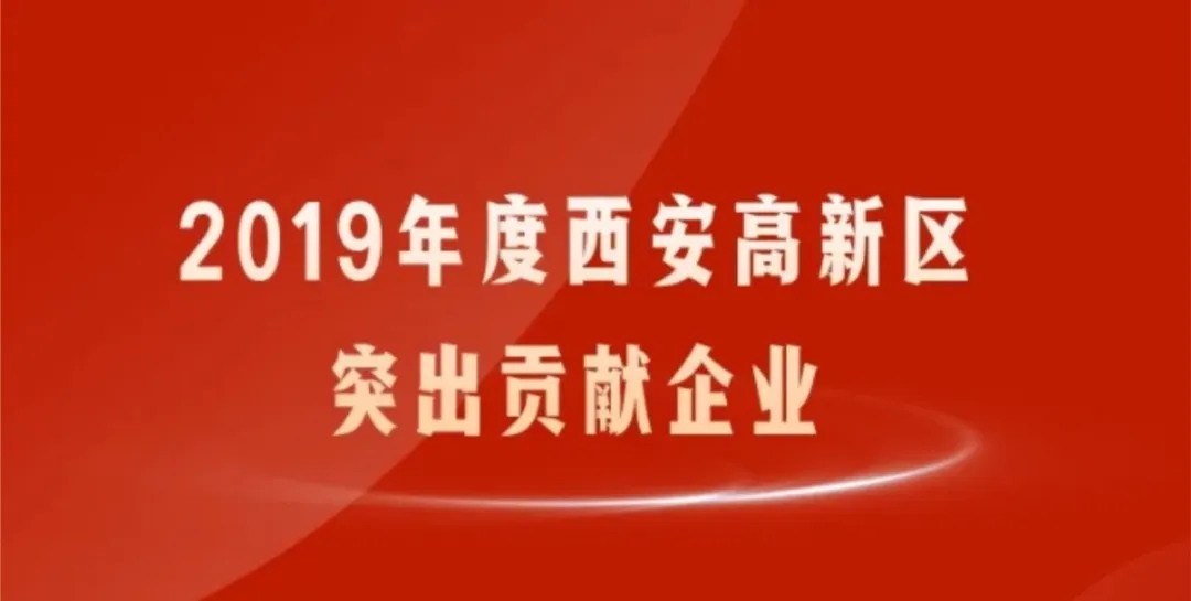 香港精准一码发财再获殊荣，荣膺“先进制造业优秀企业”称号